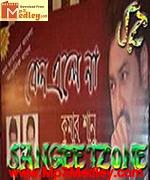 Keno Ele Na song download